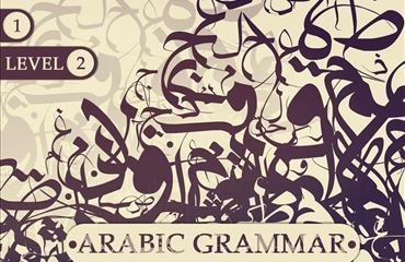 Arabic Grammar (Level 2)