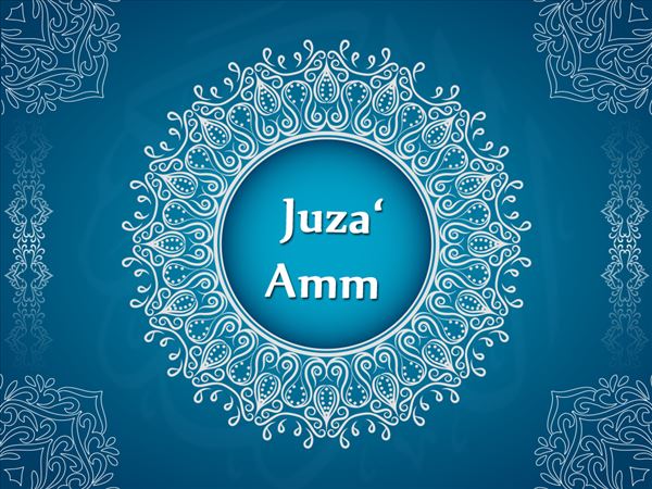 Hifdh Al Qur’an Juza’ Amm