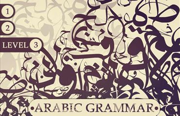 Arabic Grammar (Level 2 - B)